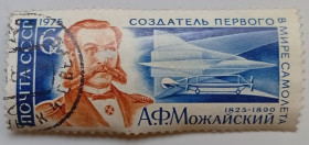 СРСР - СССР - ^/--/^ СССР 1975 А.Ф.Можайский, гашеная (II) ^_^^^ СРСР 1975 А.Ф. Можайський, гашена (II) - фото фото фото