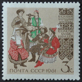 Інше Другое ^/--/^ СССР Казахские народные костюмы 1961 MNH ^_^^^ СРСР Казахські народні костюми 1961 MNH - фото фото фото