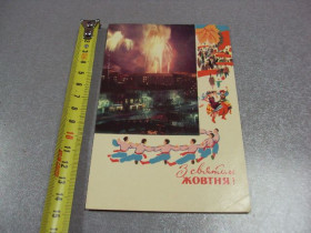 СРСР СССР ^/--/^ открытка с праздником октября 1971 шамшина киев №10122 ^_^^^ листівка зі святом жовтня 1971 шамшина київ No /--/ 10122 - фото фото фото
