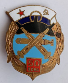 Пам'ятні і ювілейні Памятные и юбилейные ^/--/^ Знак &amp;quot;Центральный военно-морской арсенал&amp;quot;.50.ВМФ СССР ^_^^^ Знак &amp;quot; Центральний військово-морський арсенал &amp;quot;.50.ВМФ СРСР - фото фото фото