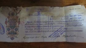 Монети епохи Миколи II ( -) Монеты эпохи Николая II ( -) ^/--/^ Вексель 1905 /--/ год ^_^^^ Вексель 1905 - фото фото фото