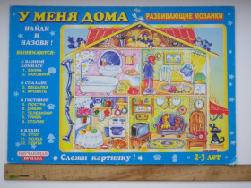 Розвиваючі іграшки Развивающие игрушки ^/--/^ У меня дома Развивающая игра мозаика ^_^^^ У мене вдома Розвивала гра мозаїка - фото фото фото