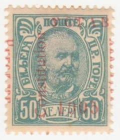 Балканський півострів Балканский полуостров ^/--/^ Черногория  1905 г.№ 56 * ^_^^^ Чорногорія 1905 р. No 56* - фото фото фото