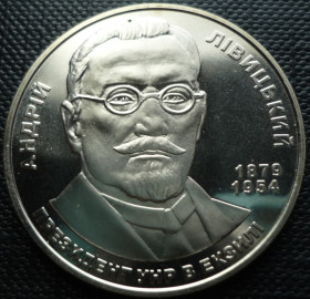 Пам'ятні і ювілейні Памятные и юбилейные ^/--/^ Украина 2 гривны 2009 Ливицкий А. ^_^^^ Україна 2 гривні 2009 Лівицький А. - фото фото фото