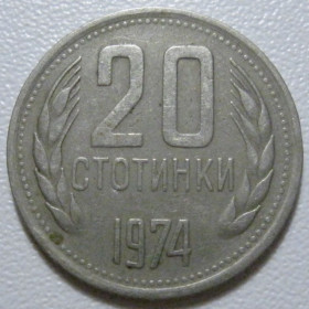 Болгарія Болгария ^/--/^ Болгарія 20 стотинок 1974 року #39838 ^_^^^ Болгария 20 стотинок 1974 года #39838 - фото фото фото