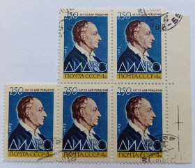 СРСР - СССР - ^/--/^ СССР 1963 Дидро, сцепки, гашеные ^_^^^ СРСР 1963 Дідро, зчеплення, гашені - фото фото фото