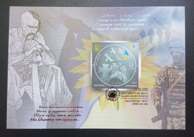 Після  року После  года ^/--/^ День пам&amp;apos;яті захисників України - штемпель Біла Церква  (Dima&amp;Sasha №605) - 2023 ^_^^^ День памяти защитников Украины - штемпель Белая Церковь (Dima&amp; Sasha No /--/ 605) - 2023 - фото фото фото