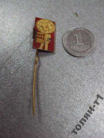 Інше Другое ^/--/^ знак фрачник издательство новый день nova doba №9720 ^_^^^ Видавництво Новий день Nova Doba No /--/ 9720 - фото фото фото