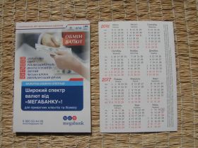 Календарі Календари ^/--/^ КАЛЕНДАРИК  megabank MGB   2016-2017 г. Валютно-обмінні операції ^_^^^ КАЛЕНДАРИК megabank MGB 2016-2017 г. Валютно-обменные операции - фото фото фото