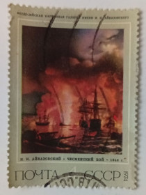 СРСР - СССР - ^/--/^ СССР 1974 Айвазовский, Чесменский бой, гашеная ^_^^^ СРСР 1974 Айвазовський, Чесменський бій, гашена - фото фото фото