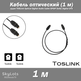 Кабелі, адаптери Кабели, адаптеры ^/--/^ Кабель оптический 1 м Ft аудио TOSLink Optical Digital Audio Cable SPDIF Dolby Digital DTS ^_^^^ Кабель оптичний 1 м Ft аудіо TOSLink Optical Digital Audio Cable SPDIF Dolby Digital DTS - фото фото фото