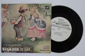 Платівки Пластинки ^/--/^ Пластинка Г.-Х. Андерсен ‎– СВИНОПАС  (сказка) читает Мария Бабанова  (1978) Ех ^_^^^ Платівка Г.-Х. Андерсен – СВІНОПАС (Казка) читає Марія Бабанова (1978) Ех - фото фото фото