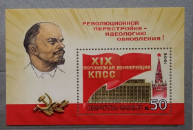 Історія та особистості История и личности ^/--/^ СССР 1988 г - XIX Всесоюзная конференция КПСС, блок, негаш ^_^^^ СРСР 1988 р - XIX Всесоюзна конференція КПРС, блок, негаш - фото фото фото
