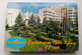 СРСР СССР ^/--/^ Санаторий Орен Крым Евпатория Набор открыток 15 шт. ^_^^^ Санаторій Орен Крим Євпаторія Набір листівок 15 шт. - фото фото фото