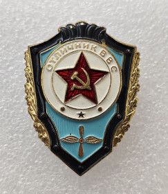 Службові та спеціальні Служебные и специальные ^/--/^ Знак &amp;quot;Отличник военно-воздушных Сил&amp;quot;.ВВС СССР.Винт ^_^^^ Знак &amp;quot; Відмінник військово-повітряних Сил &amp;quot;.ВВС СРСР. Гвинт - фото фото фото