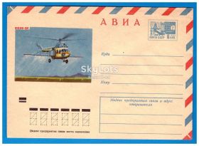 СРСР СССР ^/--/^ Авиация  СССР 1972 и 1974 г  - ХМК  - 10 сканв / 5 конвертов - ветолеты и самолети - АВИА ^_^^^ Авіація СРСР 1972 і 1974 р - ХМК - 10 сканв / 5 конвертів - ветолети і літаки - АВІА - фото фото фото