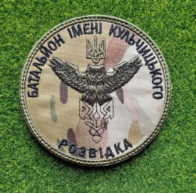 Інше Другое ^/--/^ Шеврон НГУ Національна Гвардія України. Батальйон Кульчицького. Розвідка. № 3844 ^_^^^ Шеврон НГУ Национальная Гвардия Украины. Батальон Кульчицкого. Разведка. No 3844 - фото фото фото