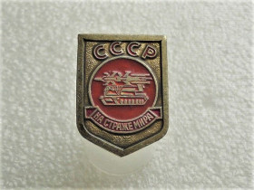 Інше Другое ^/--/^ Значок &amp;quot; Військова Техніка СССР &amp;quot;  (11) ^_^^^ Значок &amp;quot; Военная Техника СССР &amp;quot; (11) - фото фото фото