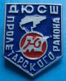 Спортивні Спортивные ^/--/^ ДСО Юность Москвы ДЮСШ пролетарского района ^_^^^ ДСО Юність Москви ДЮСШ пролетарського району - фото фото фото