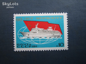СРСР - СССР - ^/--/^ Марка СРСР 1984 Морфлот 60 років корабль MNH ^_^^^ Марка СССР 1984 Морфлот 60 лет корабль MNH - фото фото фото
