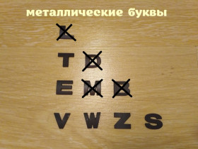 Наліпки, емблеми Наклейки, эмблемы ^/--/^ Металлические буквы Чёрные на кузов авто ^_^^^ Металеві літери Чорні на кузов авто - фото фото фото