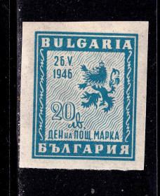 Балканський півострів Балканский полуостров ^/--/^ Болгария  1946 г MH б/з - День почтовой марки - ^_^^^ Болгарія 1946 р MH б/з - День поштової марки - фото фото фото