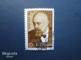 Історія та особистості История и личности ^/--/^ Марка СРСР 1975 Кончаловський медицина гаш - фото фото фото