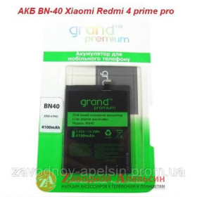 Акумулятори Аккумуляторы ^/--/^ Аккумулятор батарея BN /--/ 40 BN /--/ 40 Xiaomi Redmi 4 prime pro ^_^^^ BN /--/ 40 BN /--/ 40 Xiaomi Redmi 4 prime pro - фото фото фото