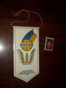 Інше Другое ^/--/^ Вымпел Федерация баскетбола Украины. ^_^^^ Вимпел Федерація баскетболу України. - фото фото фото
