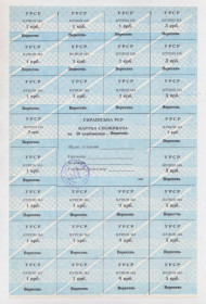 Місцеві випуски Местные выпуски ^/--/^ КАРТКА СПОЖИВАЧА - ПОТРЕБИТЕЛЯ = 50 крб. = ВЕРЕСЕНЬ - СЕНТЯБРЬ = типографія 2 /--/ КП = гарний стан ^_^^^ Карта Потребителя - Потребителя = 50 руб. = Сентябрь - типография 2 /--/ КП = хорошее состояние - фото фото фото