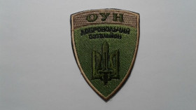 Інше Другое ^/--/^ Шеврон. Украина. Правый Сектор. Батальон ОУН. АТО. voen ^_^^^ Шеврон. Україна. Правий сектор. Батальйон ОУН. АТО. voen - фото фото фото