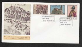 Європа Европа ^/--/^ Греция 1975 ДИКАЙОС-ПАПАФЛЕССАС ГЕРОЙ РЫЦАРЬ ДОСПЕХИ ВОЕННАЯ ФОРМА КРЕПОСТЬ КПД Mi.1195-1197 ^_^^^ Греція 1975 ДІКАЙОС-ПАПАФЛЕССАС ГЕРОЙ РИЦАР ДОСПІХИ ВІЙСЬКОВОЇ ФОРМА КРЕПІСТЬ ККД Mi.1195-1197 - фото фото фото