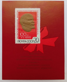 СРСР - СССР - ^/--/^ СССР 1970 Всесоюзная филателистическая выставка, Ленин, блок, MNH (I) ^_^^^ СРСР 1970 Всесоюзна філателістична виставка, Ленін, блок, MNH (I) - фото фото фото