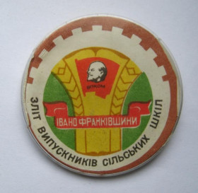Пам'ятні і ювілейні Памятные и юбилейные ^/--/^ Зліт /слет/ випускників сільських шкіл Івано-Франківщини = ВЛКСМ ^_^^^ Взлет / слет / выпускников сельских школ Ивано-Франковской области = ВЛКСМ - фото фото фото