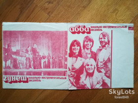 Платівки Пластинки ^/--/^ АББА-Спасибо за музыку, Гунеш-Невестка  (3)-Ex., флексі-Мелодія ^_^^^ АББА-Спасибо за музыку, Гунеш-Невестка (3)-Ex., флекси-Мелодия - фото фото фото