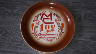 Статуетки, Скульптури, Фігурки, Фарфор Статуэтки, Скульптуры, Фигурки, Фарфор ^/--/^ Тарелка настенная Буды СССР 100 лет Мерефянскому стекольному заводу ^_^^^ Тарілка настінна Буди СРСР 100 років Мерефянському скляному заводу - фото фото фото