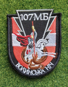 Інше Другое ^/--/^ Шеврон 107 бригада &amp;quot;Волинська ніч&amp;quot; № 3428 ^_^^^ Шеврон 107 бригада &amp;quot; Волынская ночь &amp;quot; No 3428 - фото фото фото