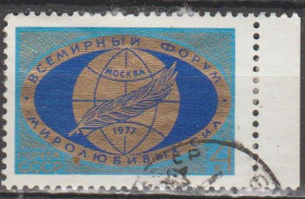 СРСР - СССР - ^/--/^ СССР 1977 форум ^_^^^ СРСР 1977 Форум - фото фото фото