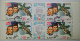 СРСР - СССР - ^/--/^ СССР 1981 Орбитальный комплекс, космос, две сцепки с купонами, гашеные ^_^^^ СРСР 1981 Орбітальний комплекс, космос, два зчеплення з купонами, гашені - фото фото фото