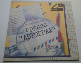 Платівки Пластинки ^/--/^ Автограф - Истина / Монолог  (7&amp;quot;, Whi) 1985  ( Art Rock, Prog Rock) VG+ ^_^^^ Монолог (7&amp;quot;, Whi) 1985 ( Art Rock, Prog Rock) VG+ - фото фото фото