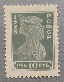 СРСР - СССР - ^/--/^ РСФСР 1923 г  - Стандартный выпуск 10 /--/ р. Красноармеец, негаш ^_^^^ РРФСР 1923 - Стандартний випуск 10 /--/ р. Красноармієць, негаш - фото фото фото