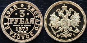 Копії, підробки Копии, подделки ^/--/^ 3 Рубля 1873 Россия ПОЗОЛОТА ^_^^^ 3 Рубля 1873 Росія Посолота - фото фото фото