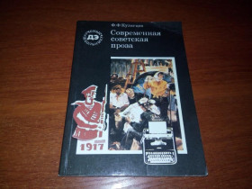 Видання - р. Издания - гг. ^/--/^ Кузнецов Ф.Ф. Современная Советская Проза  (Серия &amp;quot;Ученые школьнику&amp;quot;) ^_^^^ Кузнєцов Ф.Ф. Сучасна Радянська Проза (Серія &amp;quot; Вчені школяреві &amp;quot;) - фото фото фото
