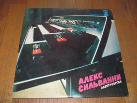 Платівки Пластинки ^/--/^ Алекс Сильванни-Электроорган  (2)-Ex.+-Мелодия ^_^^^ Алекс Сільвані-Електроорган (2)-Ex.+-Мелодія - фото фото фото