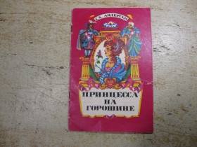 Художня література Художественная литература ^/--/^ дитяча література. детская литература. ^_^^^ детская литература. Детская литература. - фото фото фото