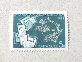 СРСР - СССР - ^/--/^ Поштова марка СРСР &amp;quot; Міжнародний тиждень листа &amp;quot; 1988 рік ** ^_^^^ Почтовая марка СССР &amp;quot; Международная неделя письма &amp;quot; 1988 год ** - фото фото фото