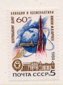Транспорт Транспорт ^/--/^ Транспорт. Авиация. СССР  1984 г - ^_^^^ Транспорт. Авіація. СРСР 1984 р. - - фото фото фото