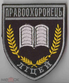 Інше Другое ^/--/^ Шеврон. Украина. МВД. Полиция. burl ^_^^^ Шеврон. Україна. МВС. Поліція. burl - фото фото фото