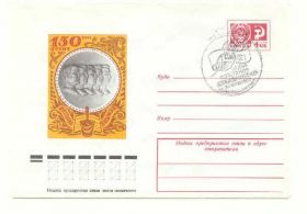 СРСР СССР ^/--/^ СССР 1975    Конверт Декабристы Ленинград Спецгашение ^_^^^ СРСР 1975 Конверт Декабристи Ленінград Спецгашення - фото фото фото