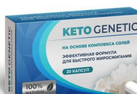 Інше Другое ^/--/^ Keto Genetic (Кето Генетик) для схуднення! ^_^^^ Keto Genetic (Кето Генетик) для похудения! - фото фото фото